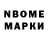Марки N-bome 1,5мг KENPAUL MUHORO