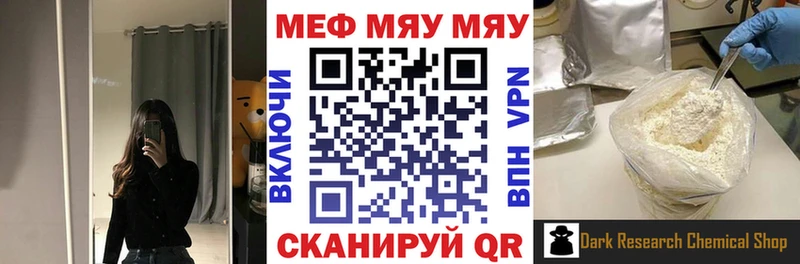 МЕФ мука  Новомосковск 